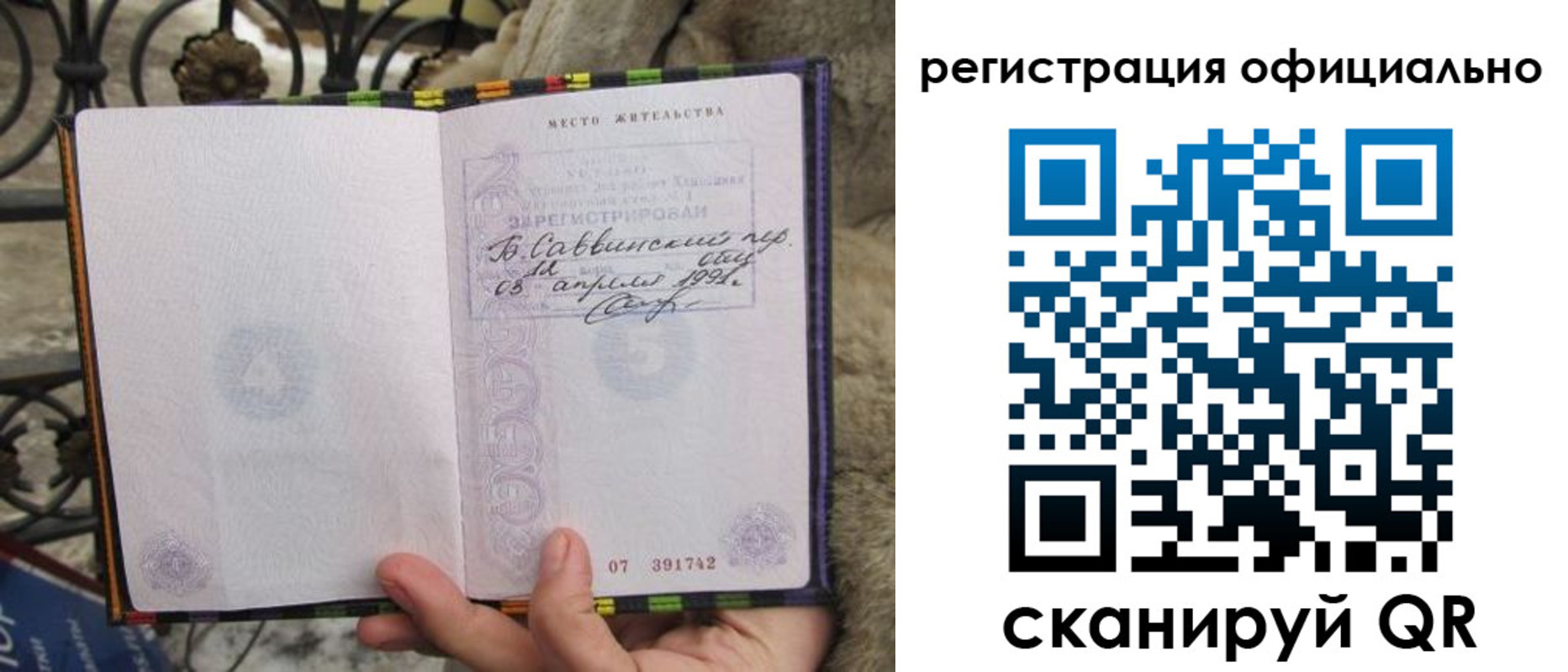 временная регистрация в квартире в Карабаново