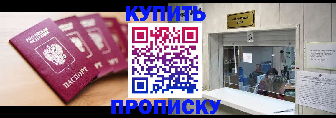 прописка от собственника в Карабаново