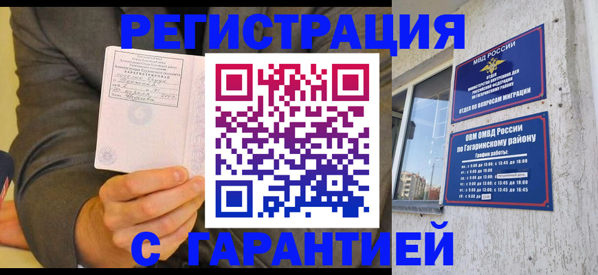 прописка поиск в Карабаново