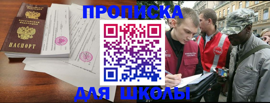 временная регистрация купить в Карабаново