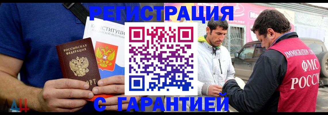 прописка в квартире в Карабаново