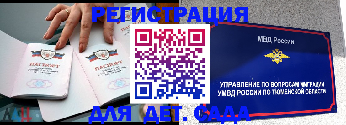 прописка гарантия в Карабаново
