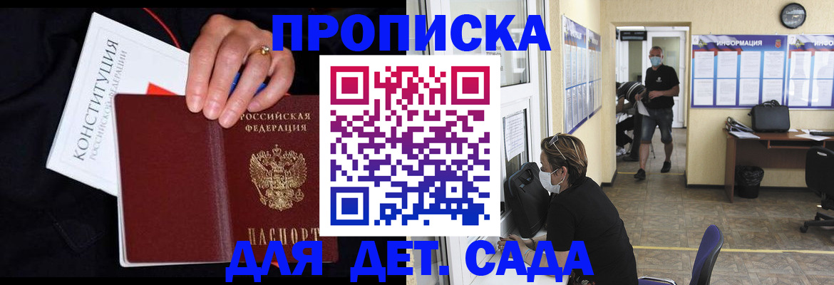 временная регистрация 2025 в Карабаново